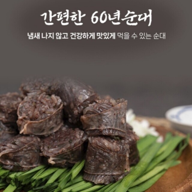 돈덕한원주고구마순대,돈덕한 60년 찰순대(냉동)200g